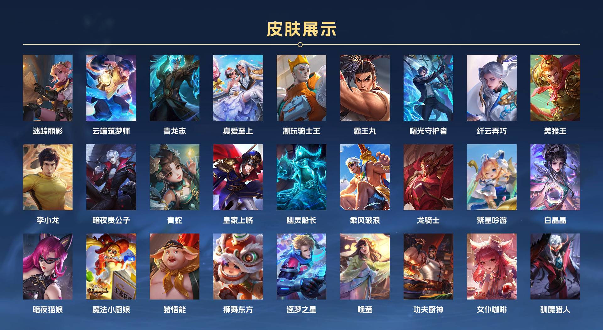 WZ3136189王者荣耀账号详情图6 WZ3136189王者荣耀账号详情图6