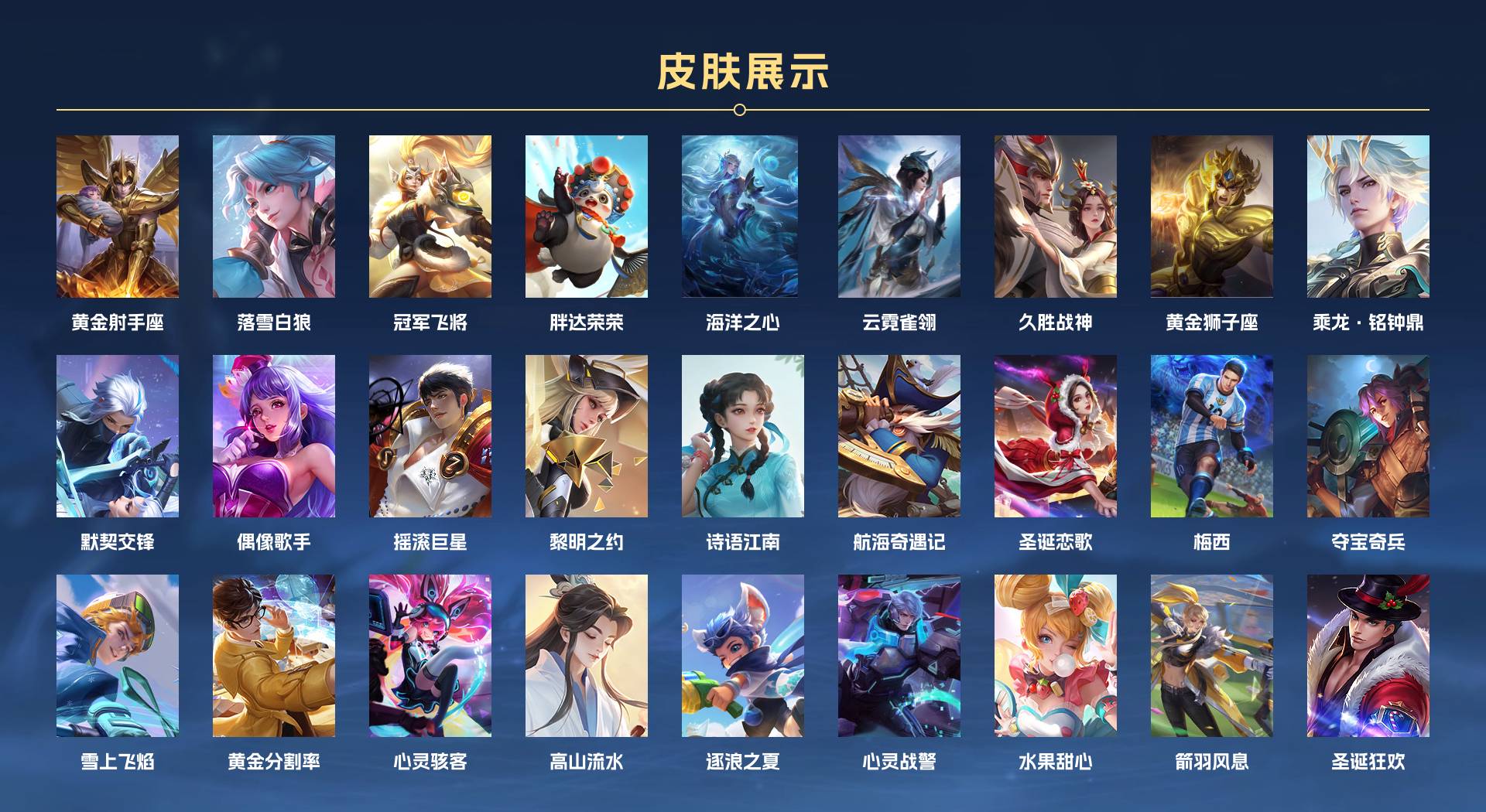 WZ3136189王者荣耀账号详情图3 WZ3136189王者荣耀账号详情图3