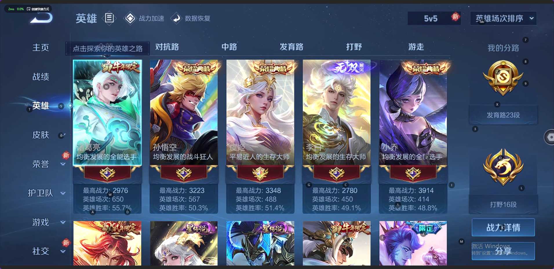 WZ3136189王者荣耀账号详情图15 WZ3136189王者荣耀账号详情图15