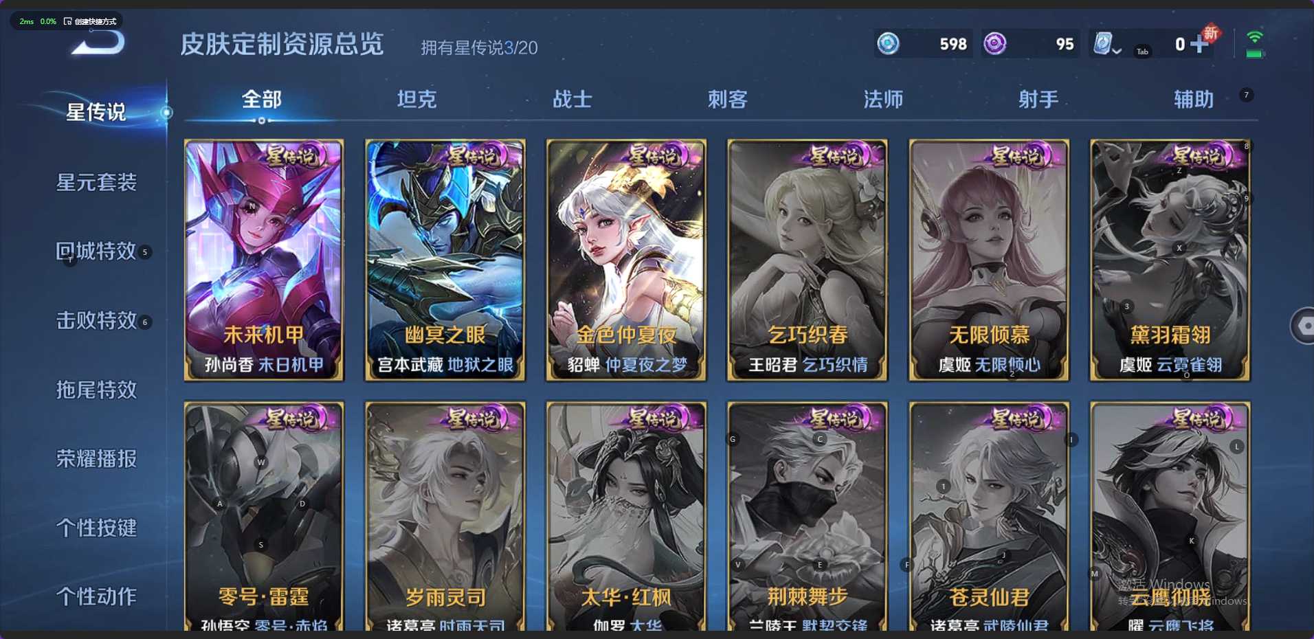 WZ3136189王者荣耀账号详情图18 WZ3136189王者荣耀账号详情图18