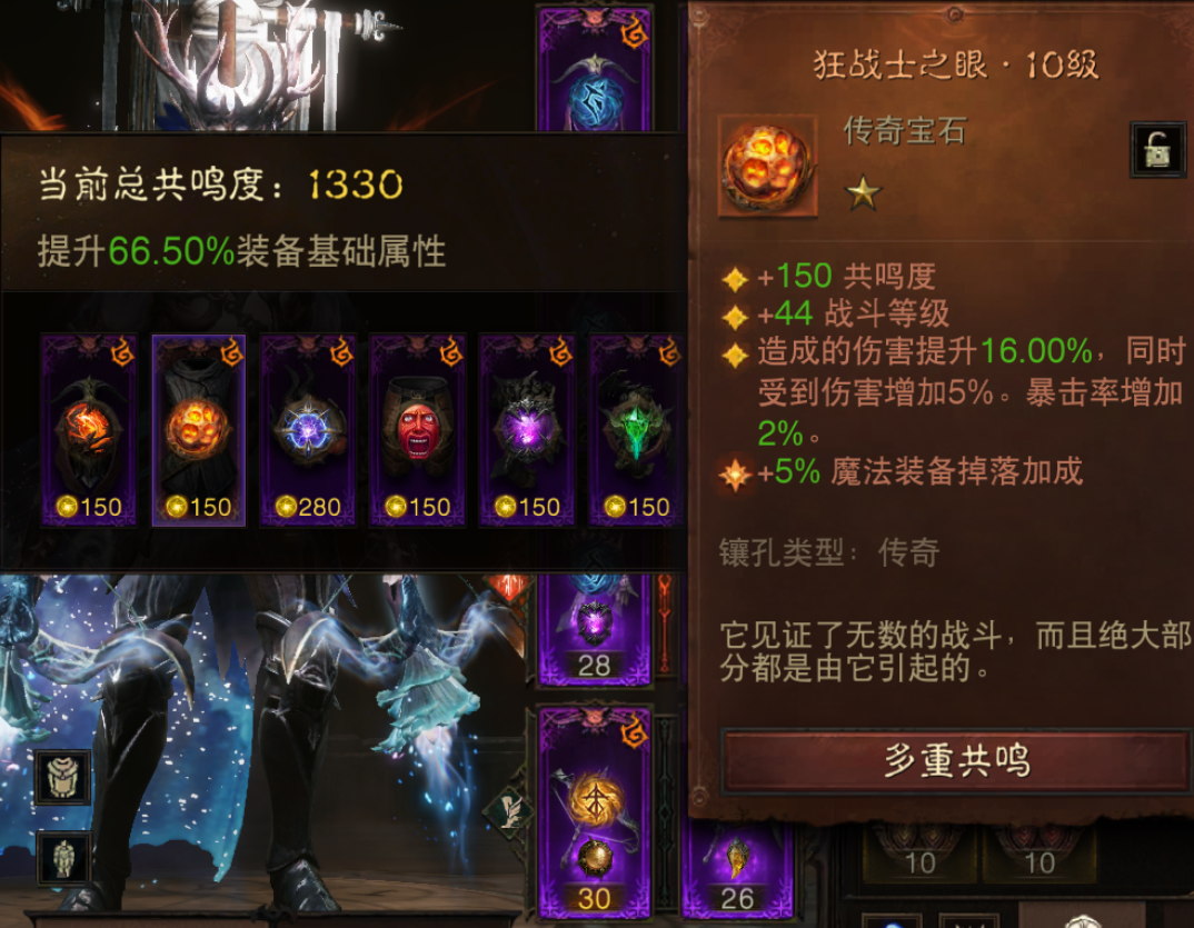 AH12096暗黑不朽账号详情图4 AH12096暗黑不朽账号详情图4