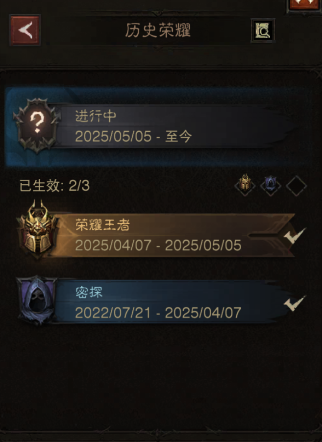 AH12096暗黑不朽账号详情图17 AH12096暗黑不朽账号详情图17