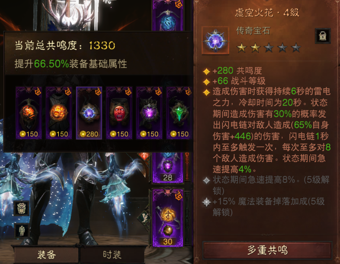 AH12096暗黑不朽账号详情图5 AH12096暗黑不朽账号详情图5
