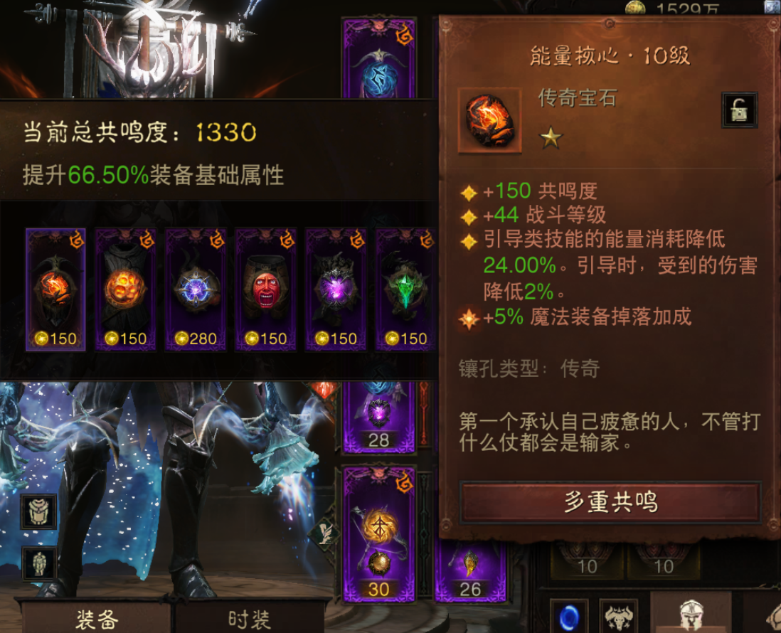 AH12096暗黑不朽账号详情图3 AH12096暗黑不朽账号详情图3