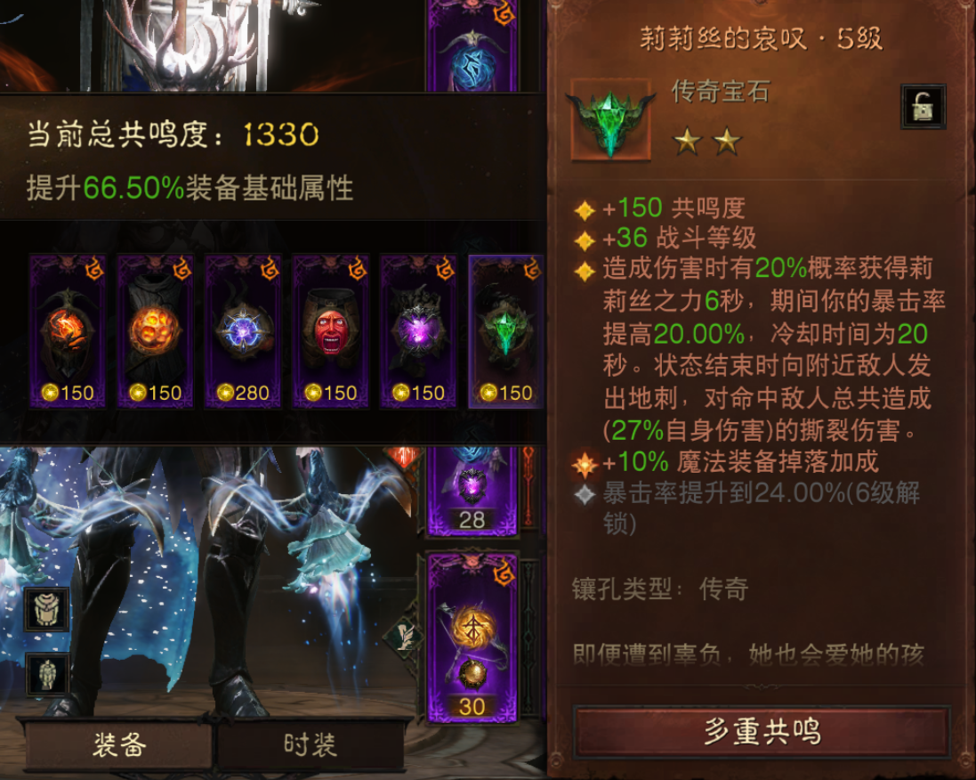 AH12096暗黑不朽账号详情图7 AH12096暗黑不朽账号详情图7