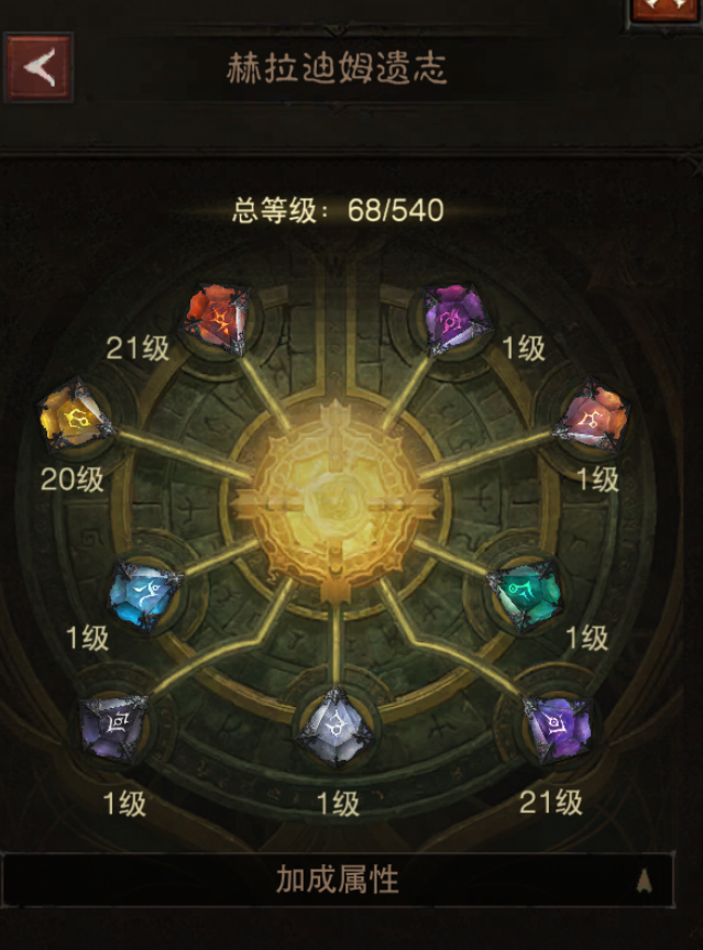 AH12096暗黑不朽账号详情图18 AH12096暗黑不朽账号详情图18