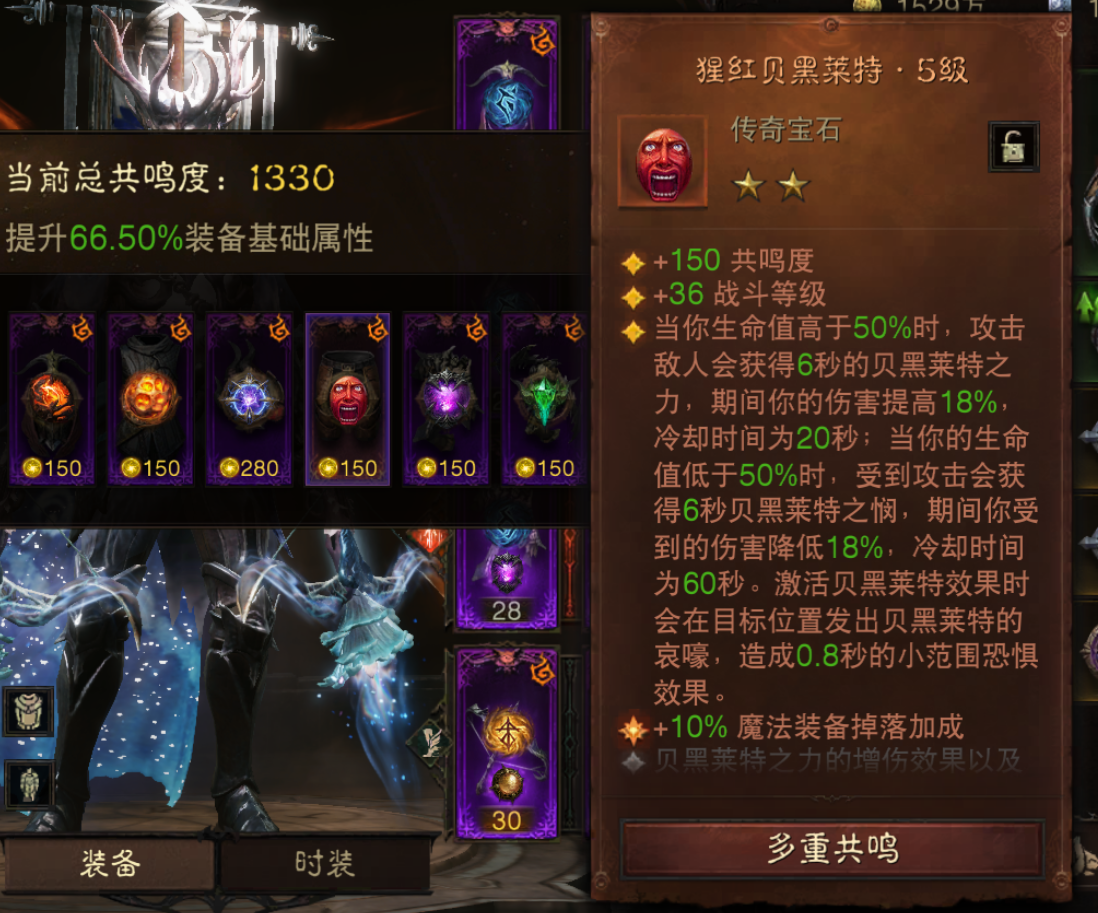 AH12096暗黑不朽账号详情图2 AH12096暗黑不朽账号详情图2