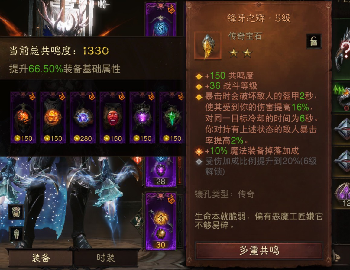 AH12096暗黑不朽账号详情图9 AH12096暗黑不朽账号详情图9
