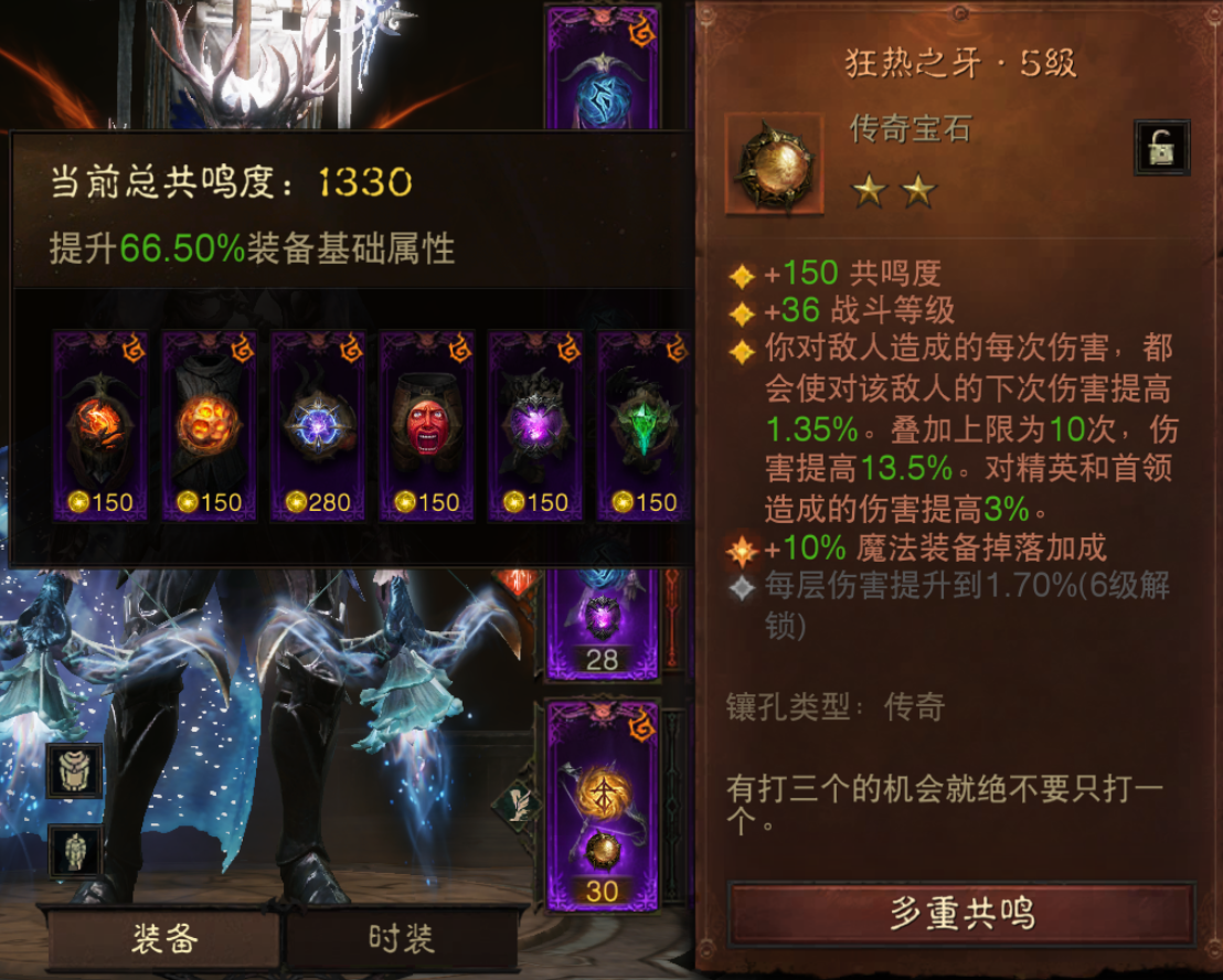 AH12096暗黑不朽账号详情图8 AH12096暗黑不朽账号详情图8