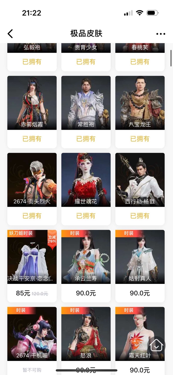 永劫无间账号网易官方火男一套涯角，张起灵红皮鬼子红皮