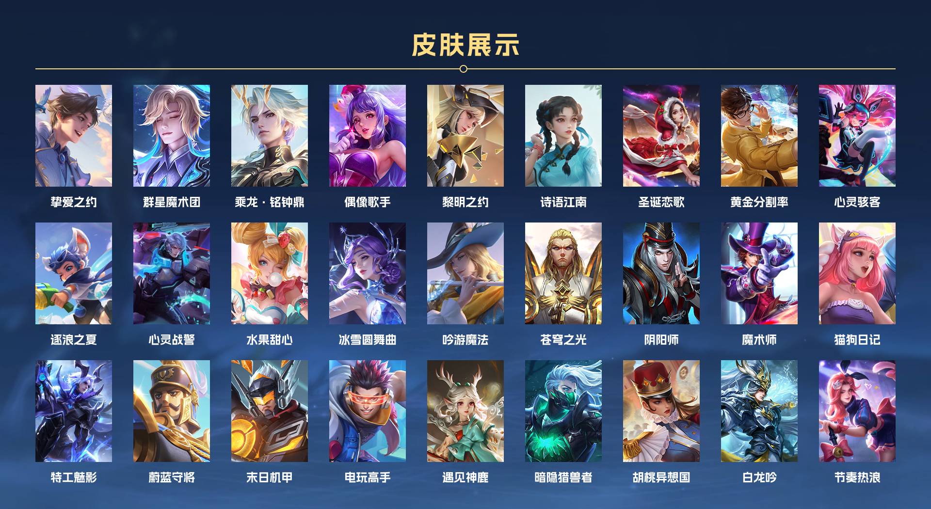 WZ399634王者荣耀账号详情图3 WZ399634王者荣耀账号详情图3
