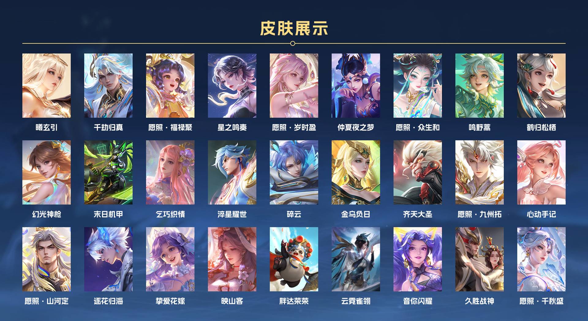 WZ399634王者荣耀账号详情图2 WZ399634王者荣耀账号详情图2