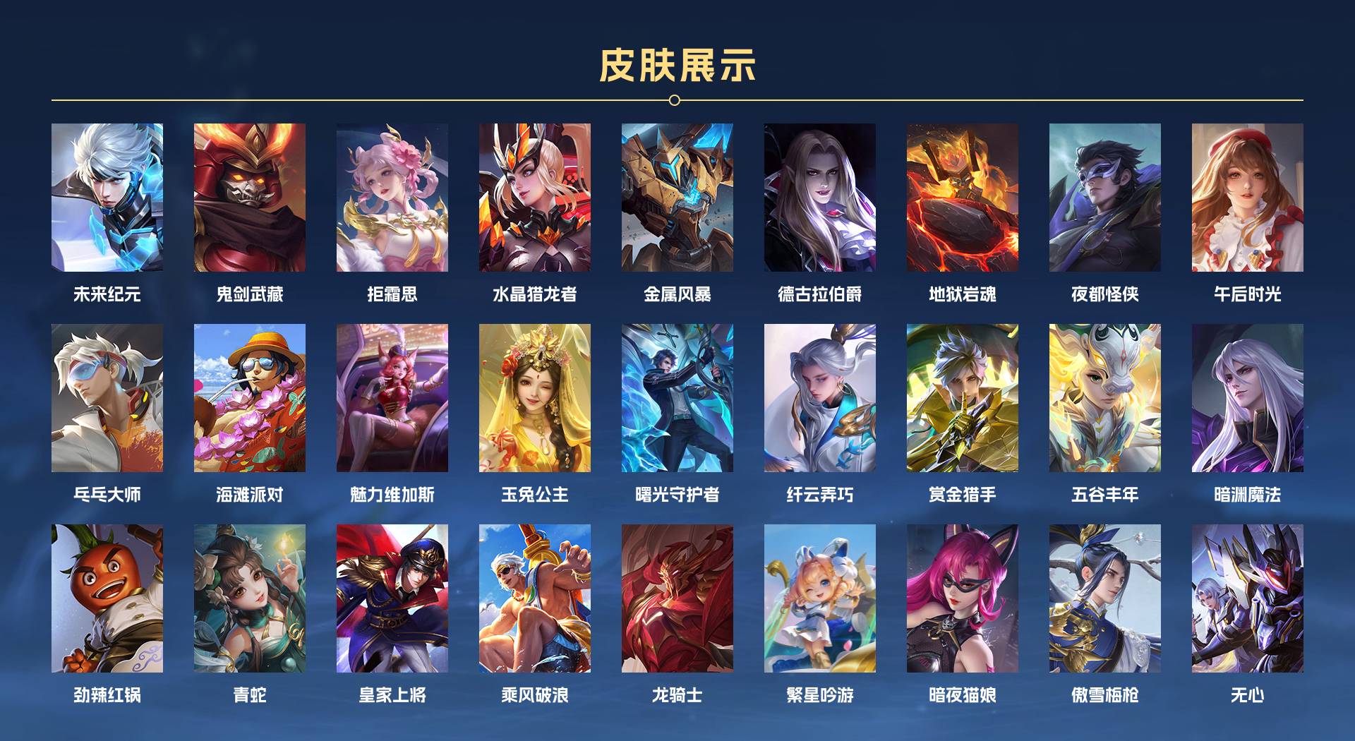 WZ399634王者荣耀账号详情图4 WZ399634王者荣耀账号详情图4
