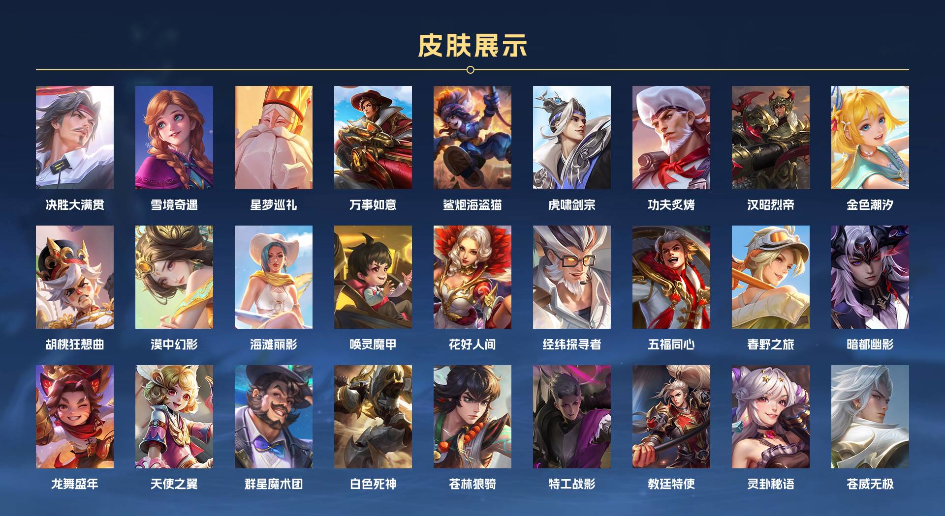 WZ399634王者荣耀账号详情图9 WZ399634王者荣耀账号详情图9