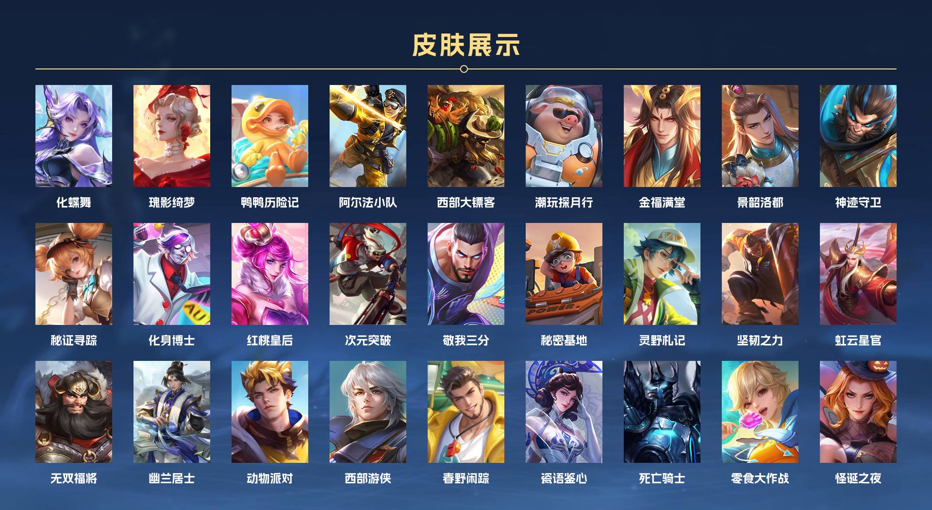 WZ399634王者荣耀账号详情图7 WZ399634王者荣耀账号详情图7
