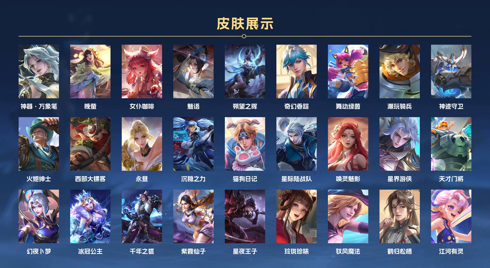 WZ399634王者荣耀账号详情图5 WZ399634王者荣耀账号详情图5