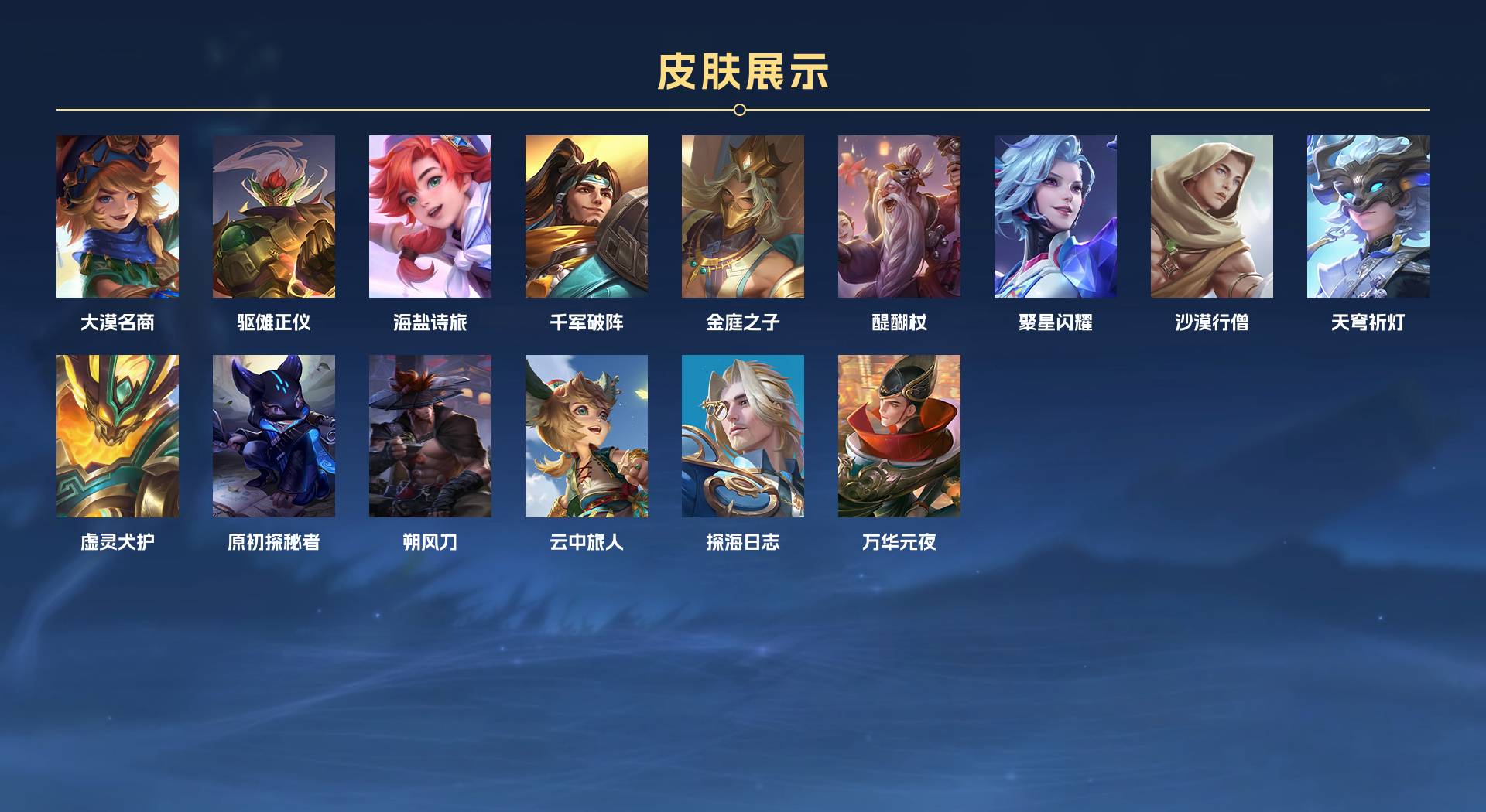WZ399634王者荣耀账号详情图11 WZ399634王者荣耀账号详情图11
