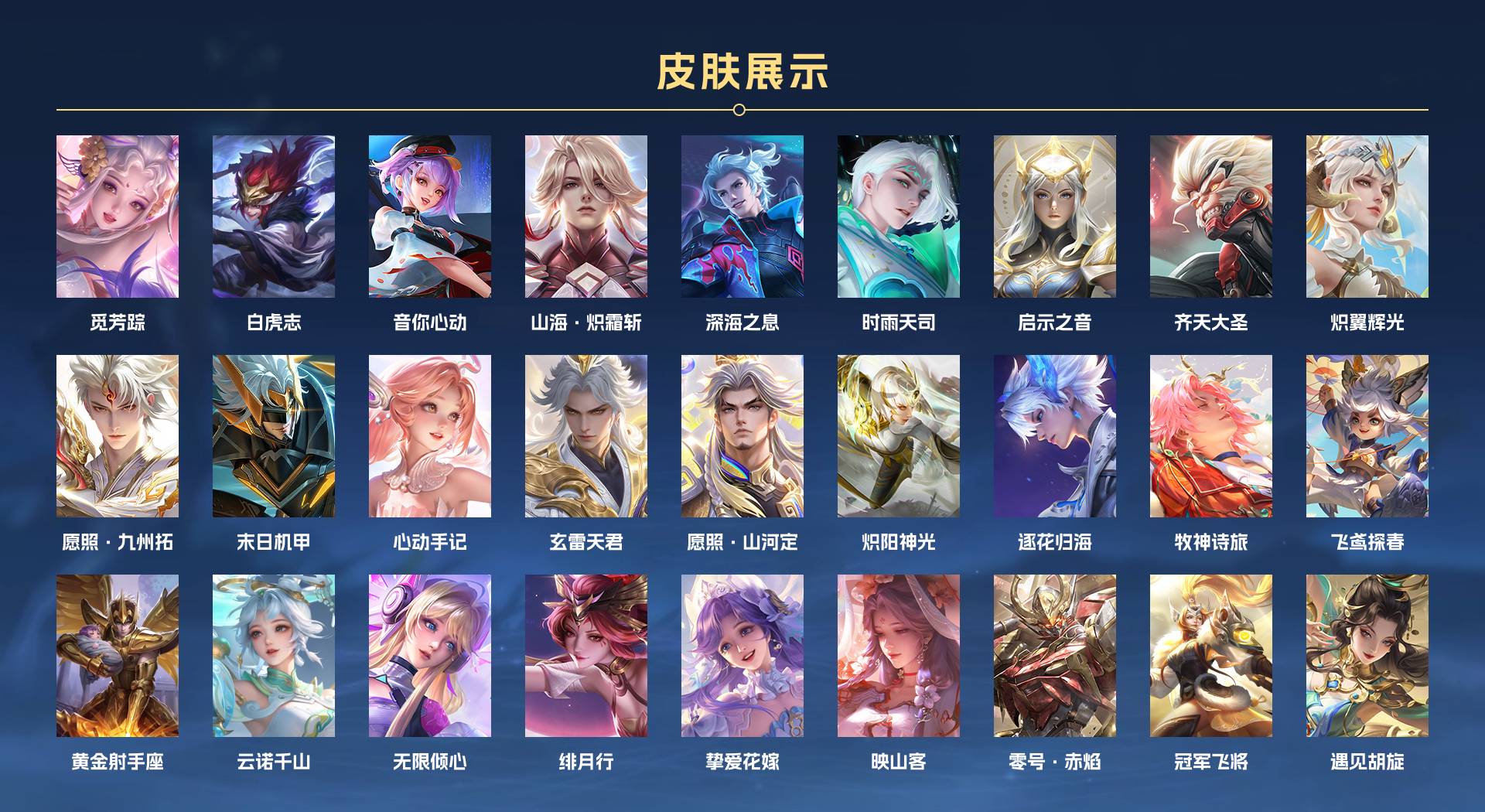 WZ399913王者荣耀账号详情图4 WZ399913王者荣耀账号详情图4