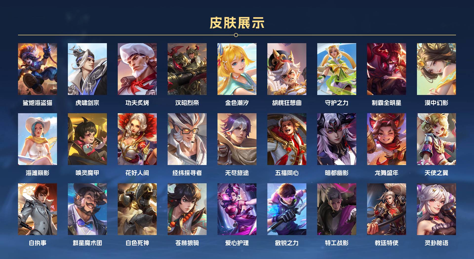 WZ399913王者荣耀账号详情图16 WZ399913王者荣耀账号详情图16