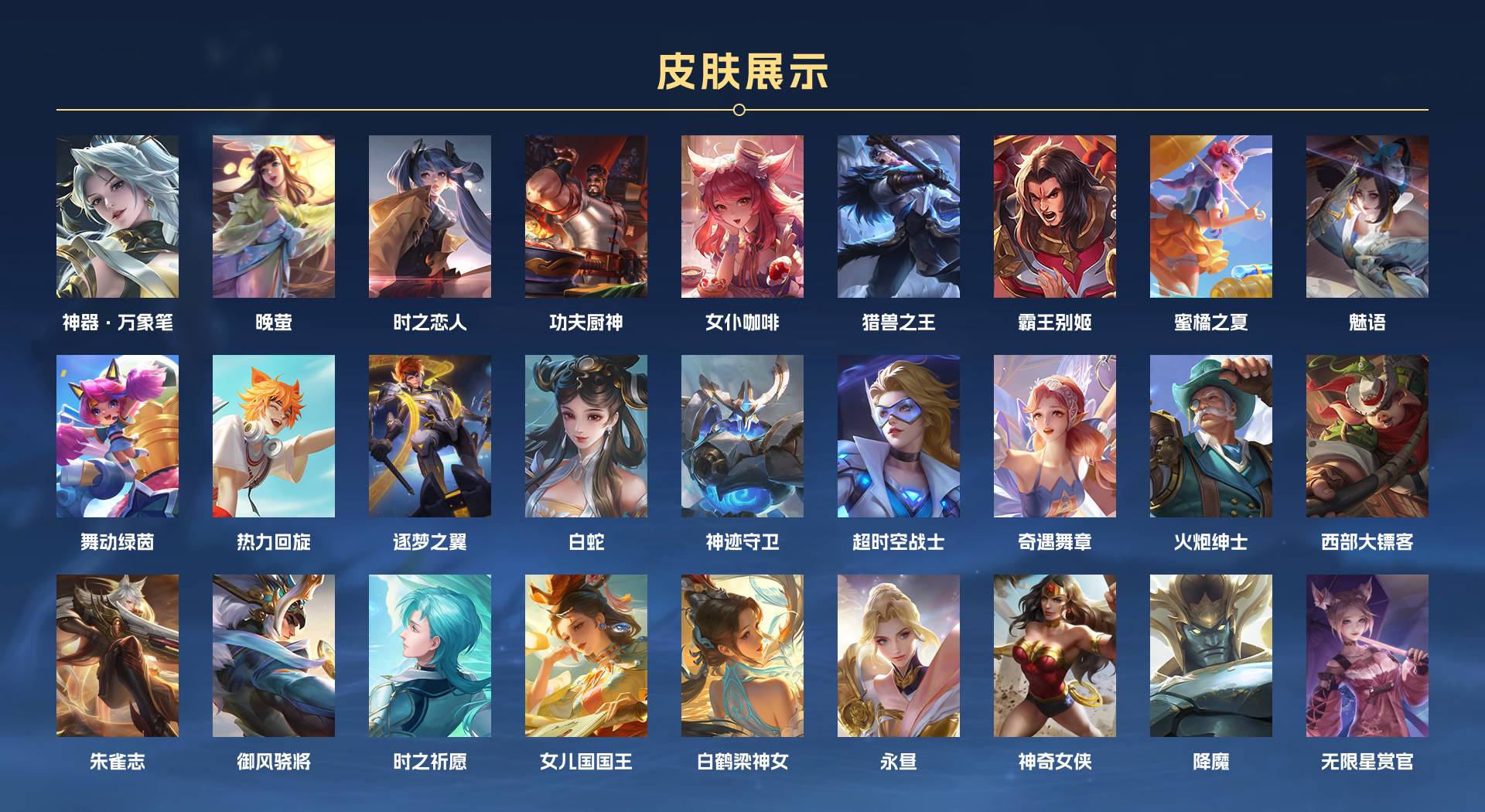 WZ399913王者荣耀账号详情图10 WZ399913王者荣耀账号详情图10