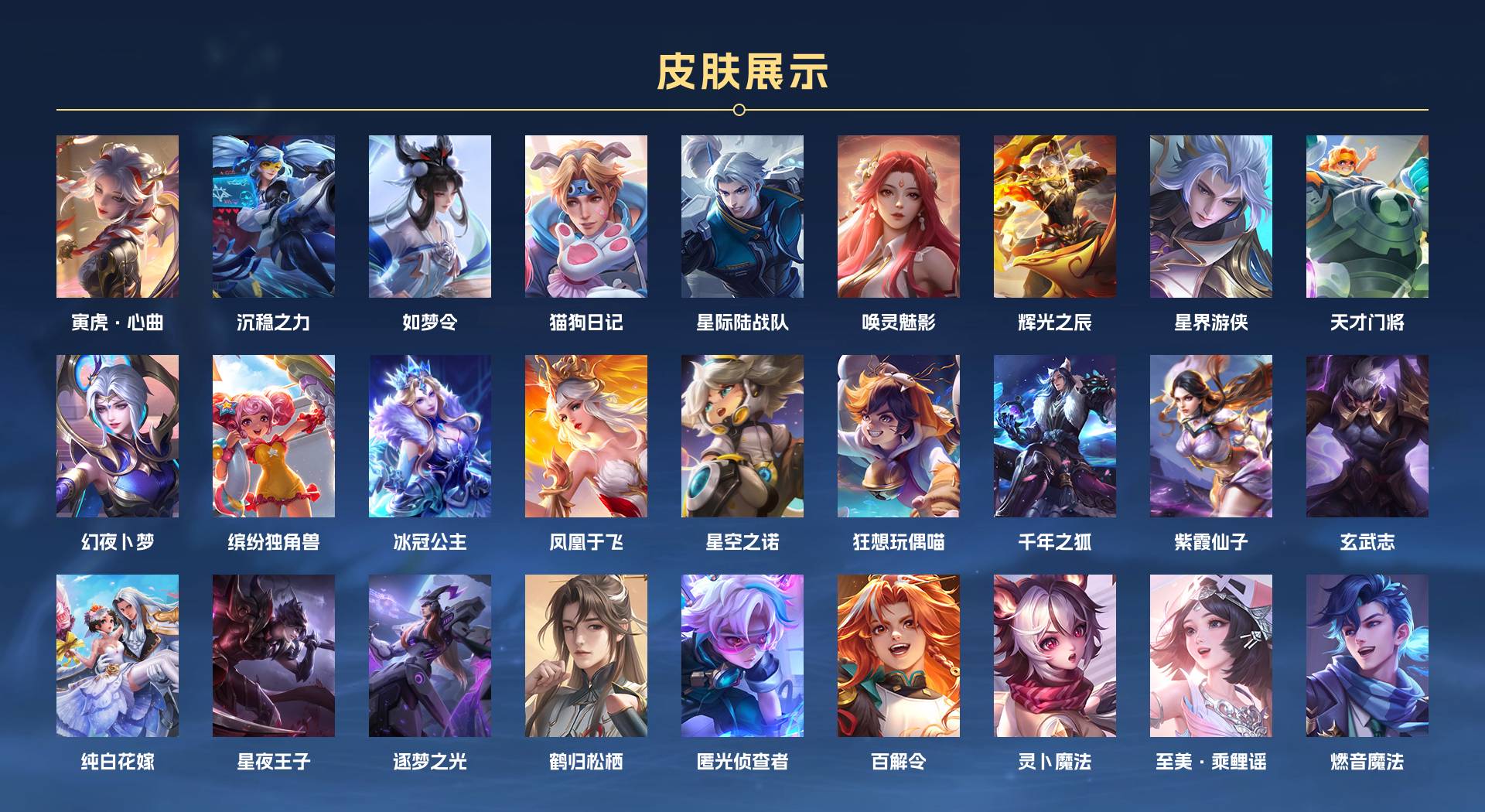 WZ399913王者荣耀账号详情图11 WZ399913王者荣耀账号详情图11