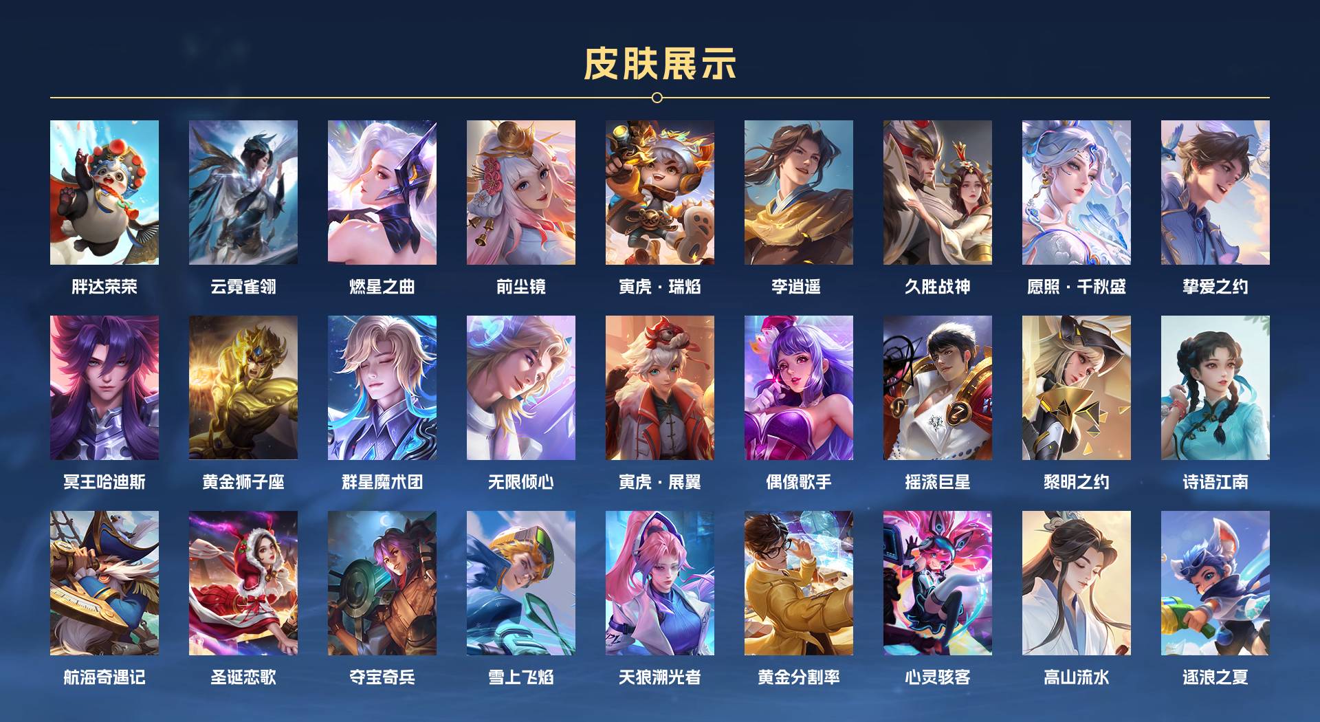 WZ399913王者荣耀账号详情图5 WZ399913王者荣耀账号详情图5
