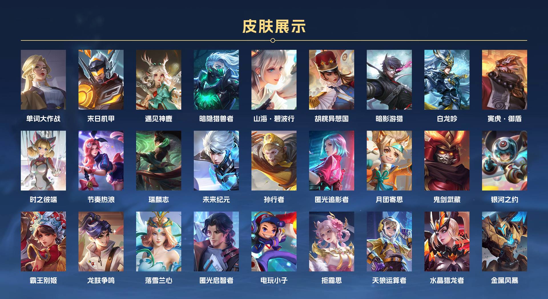 WZ399913王者荣耀账号详情图7 WZ399913王者荣耀账号详情图7