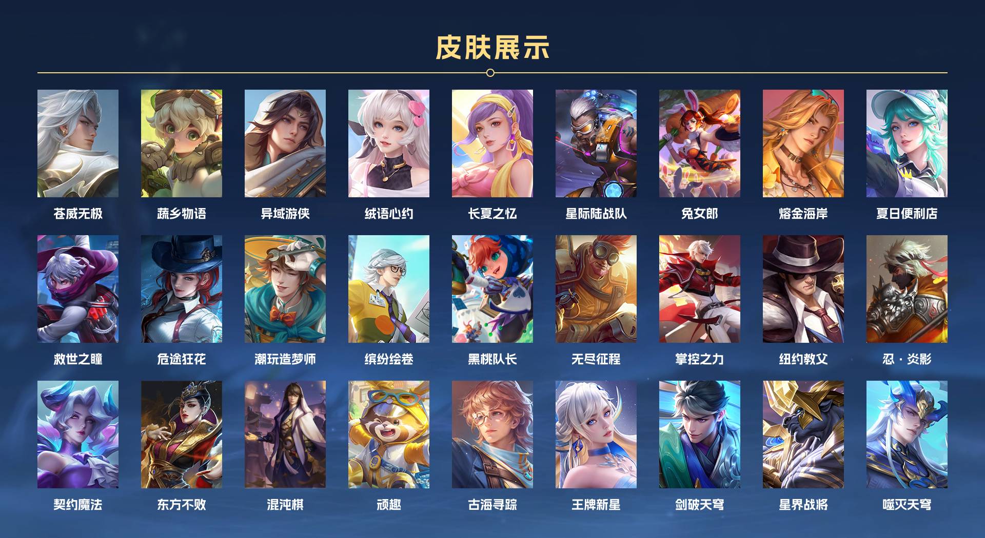 WZ399913王者荣耀账号详情图17 WZ399913王者荣耀账号详情图17