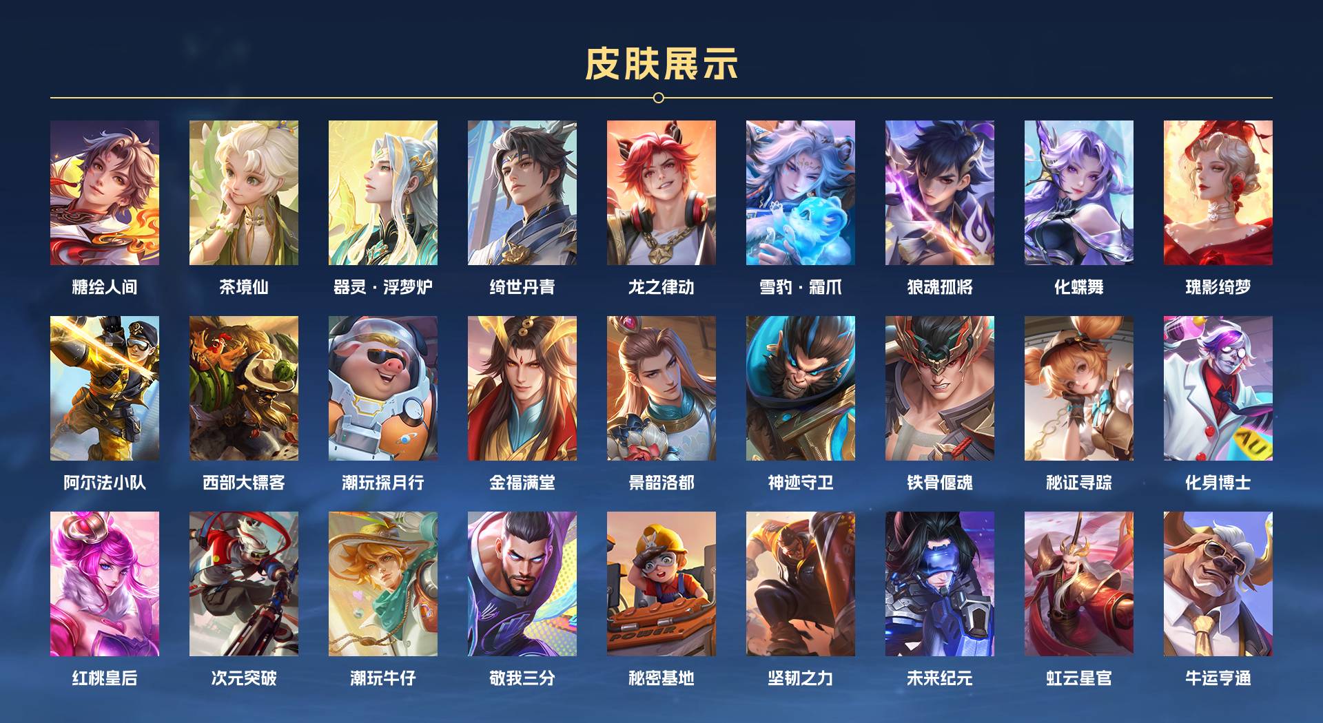 WZ399913王者荣耀账号详情图13 WZ399913王者荣耀账号详情图13