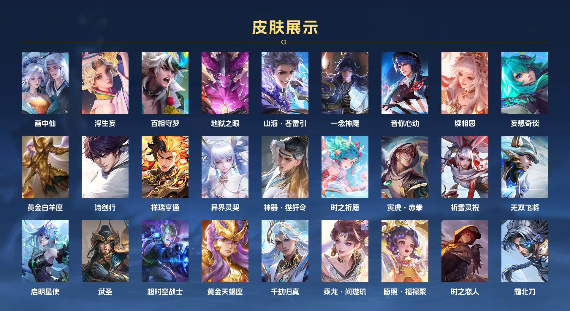 WZ399913王者荣耀账号详情图2 WZ399913王者荣耀账号详情图2