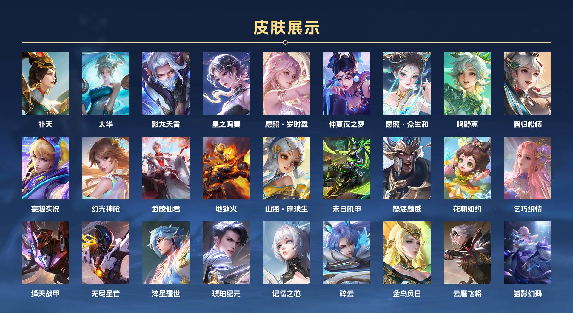 WZ399913王者荣耀账号详情图3 WZ399913王者荣耀账号详情图3