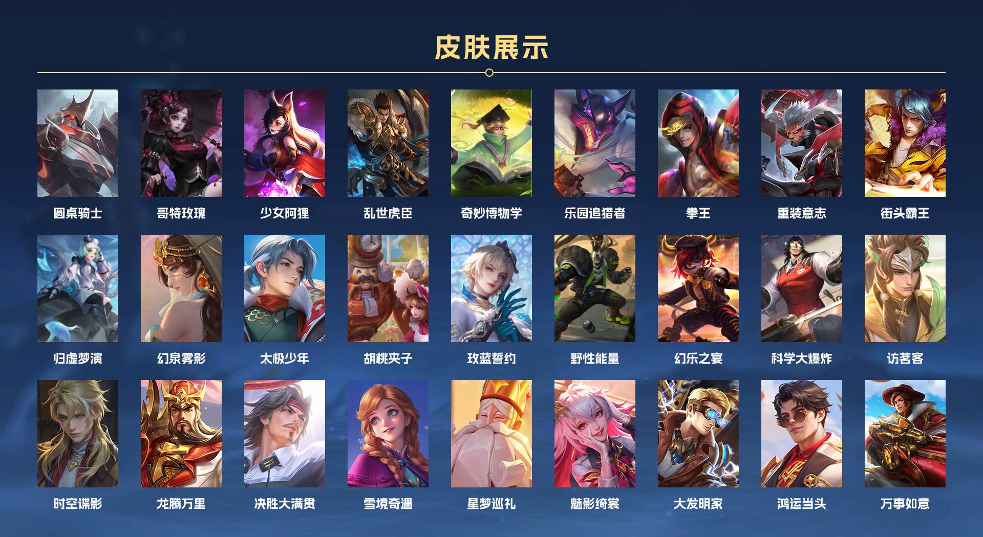 WZ399913王者荣耀账号详情图15 WZ399913王者荣耀账号详情图15