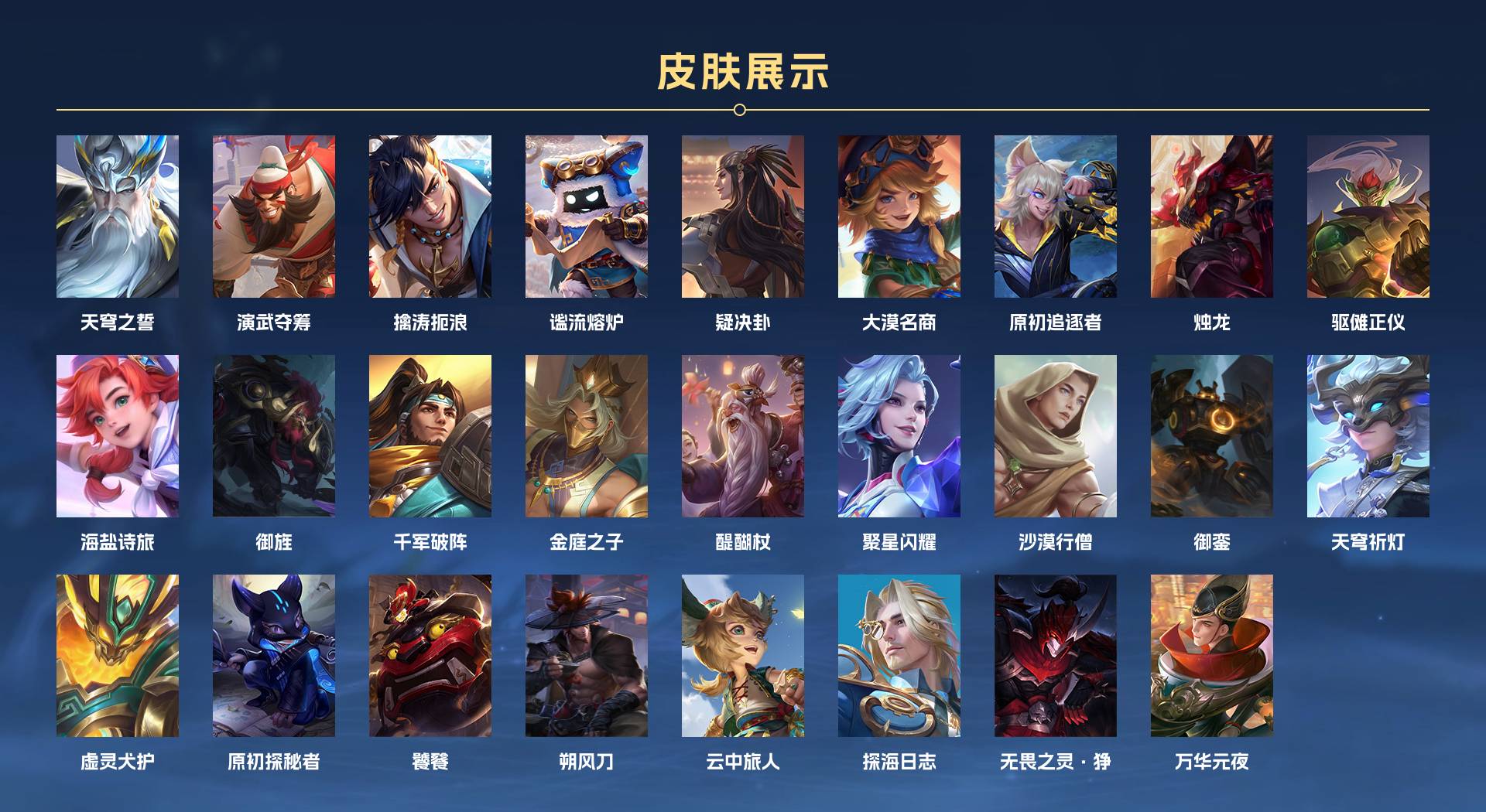 WZ399913王者荣耀账号详情图18 WZ399913王者荣耀账号详情图18