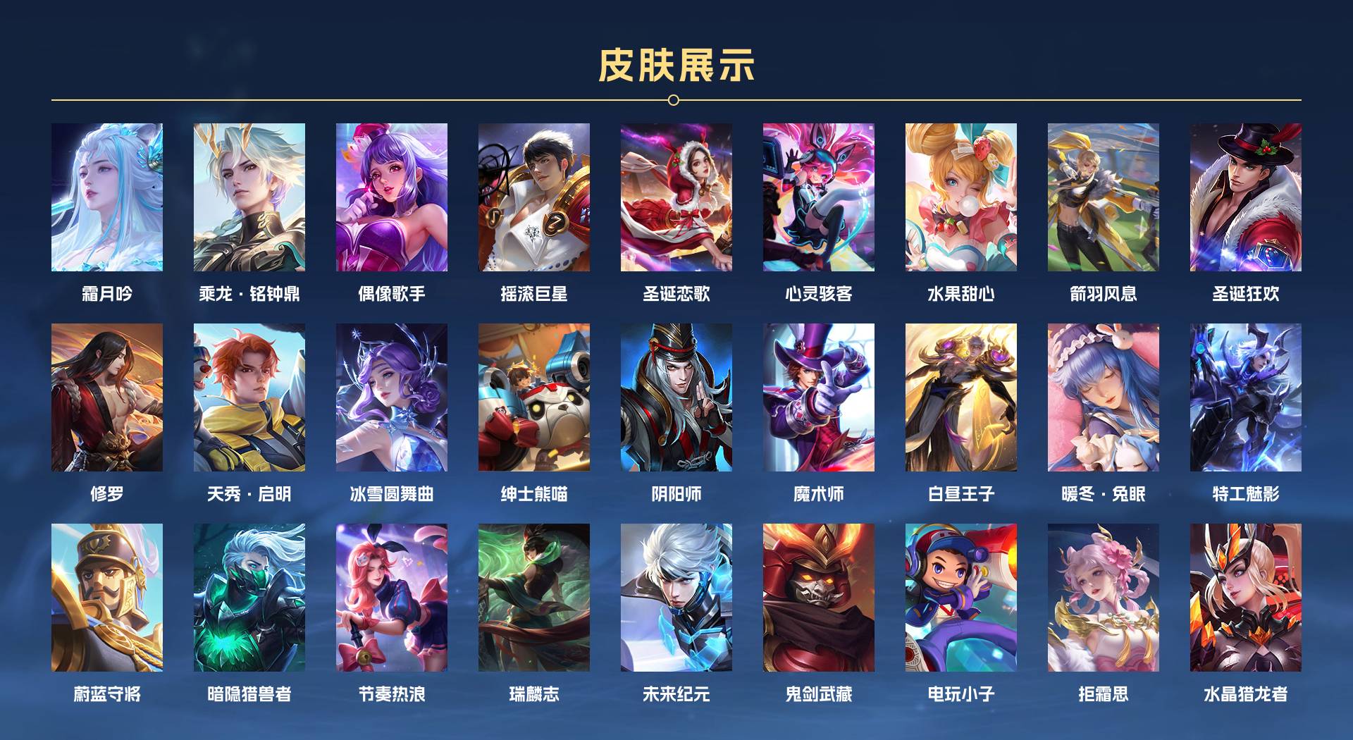 WZ3100327王者荣耀账号详情图2 WZ3100327王者荣耀账号详情图2
