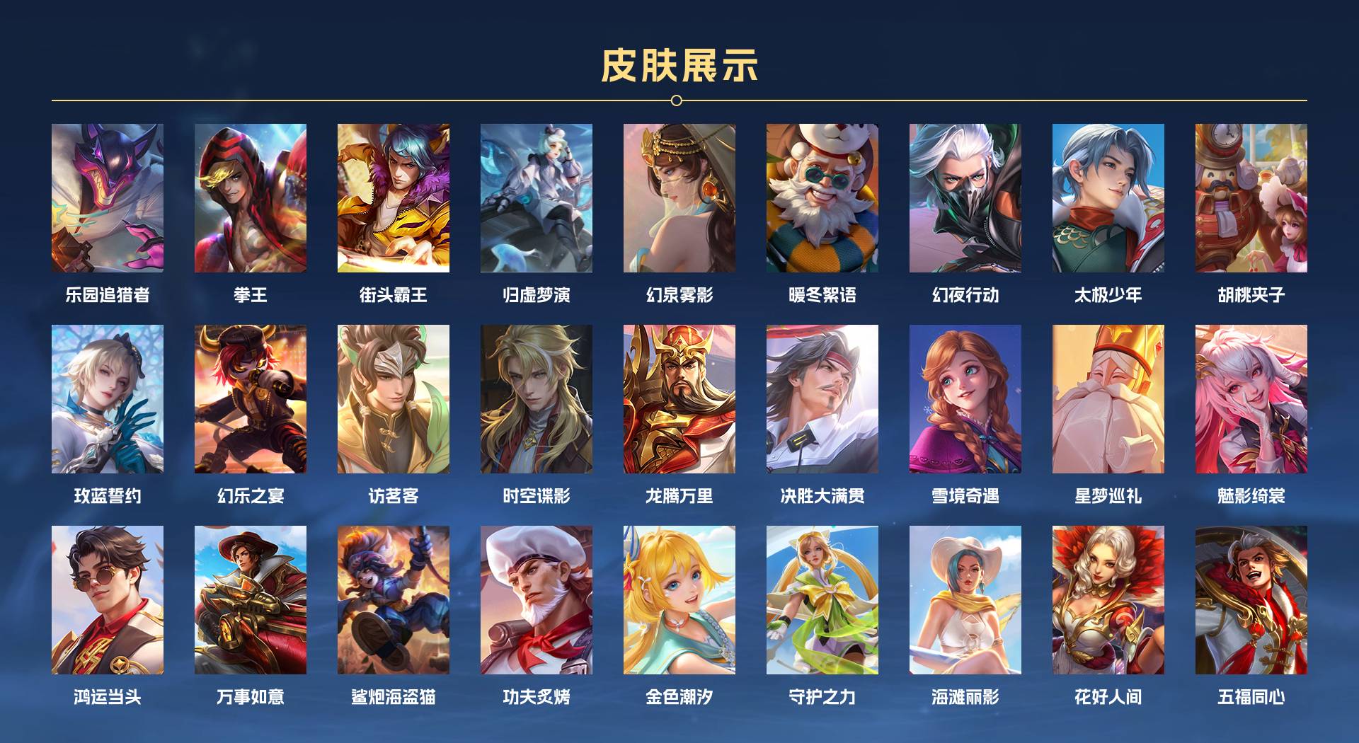 WZ3100327王者荣耀账号详情图6 WZ3100327王者荣耀账号详情图6