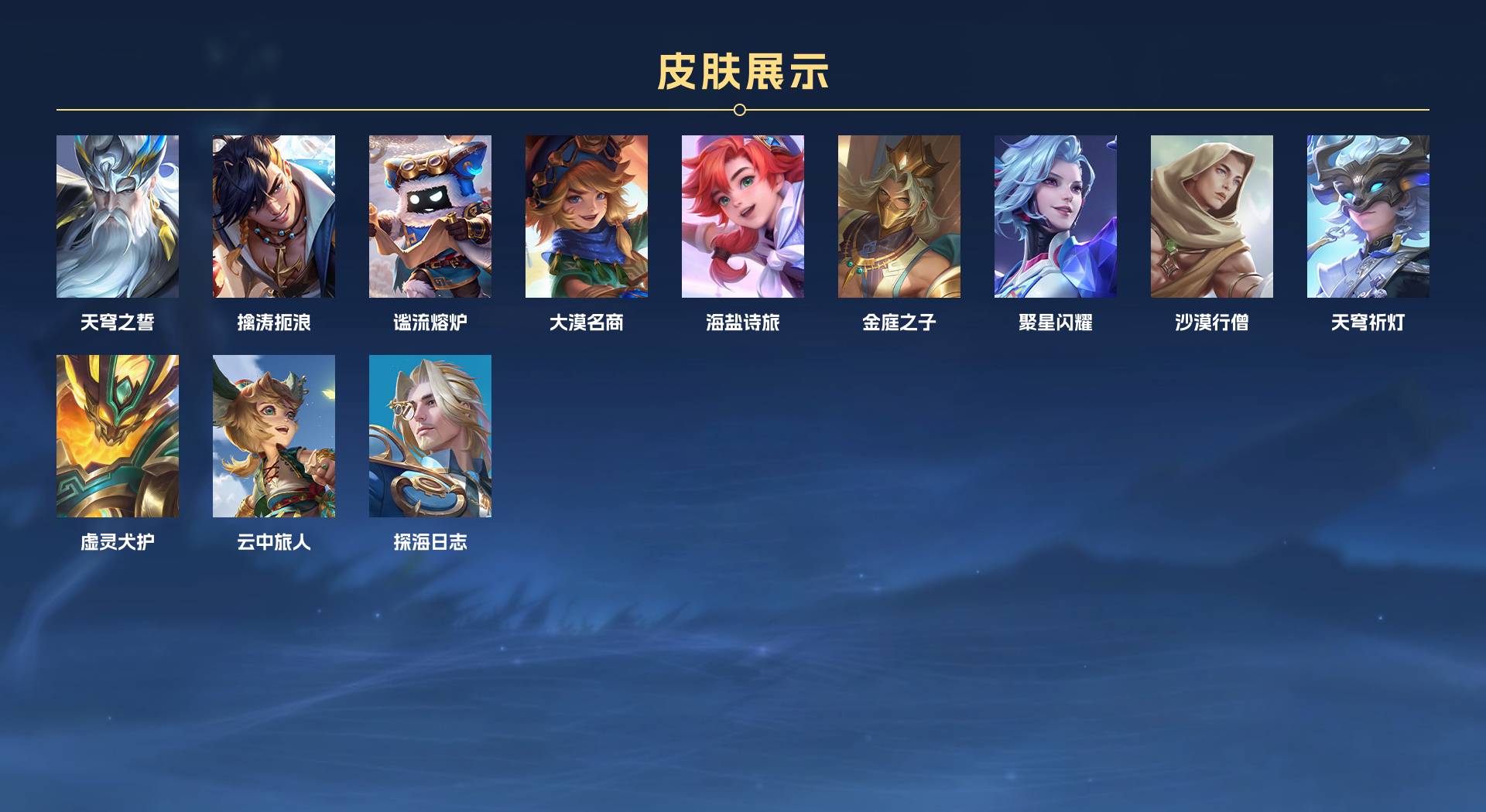 WZ3100327王者荣耀账号详情图8 WZ3100327王者荣耀账号详情图8