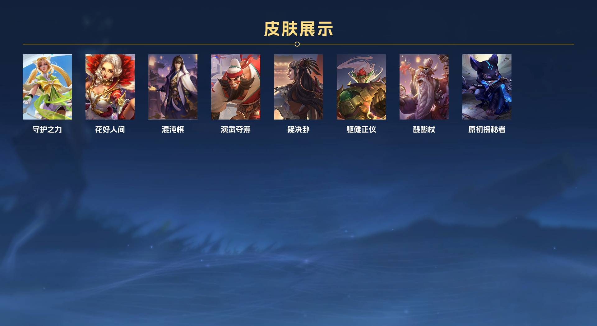 WZ3103981王者荣耀账号详情图2 WZ3103981王者荣耀账号详情图2