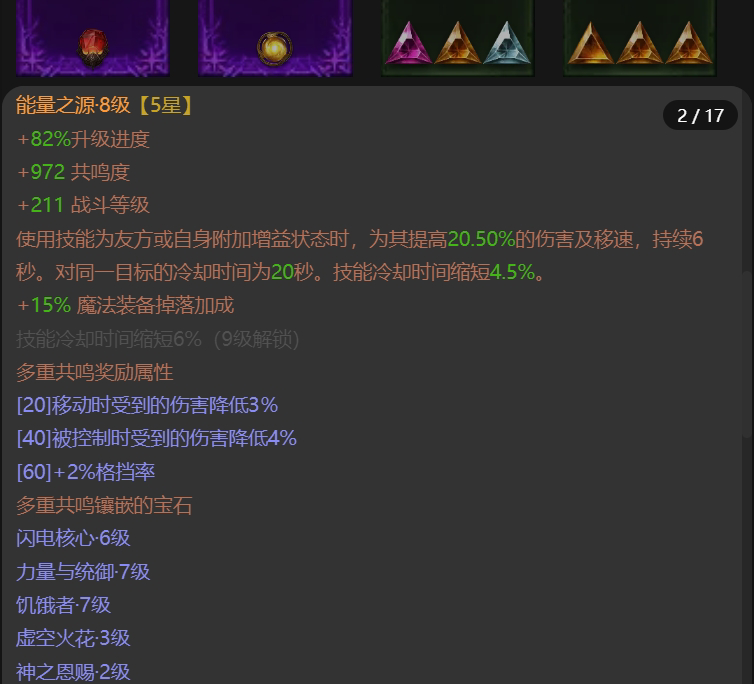 AH12097暗黑不朽账号详情图8 AH12097暗黑不朽账号详情图8