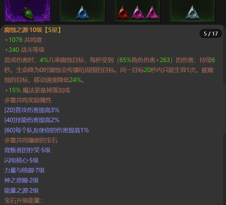 AH12097暗黑不朽账号详情图9 AH12097暗黑不朽账号详情图9