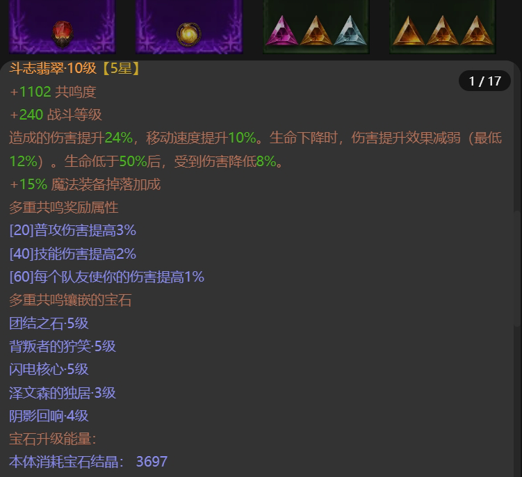 AH12097暗黑不朽账号详情图7 AH12097暗黑不朽账号详情图7