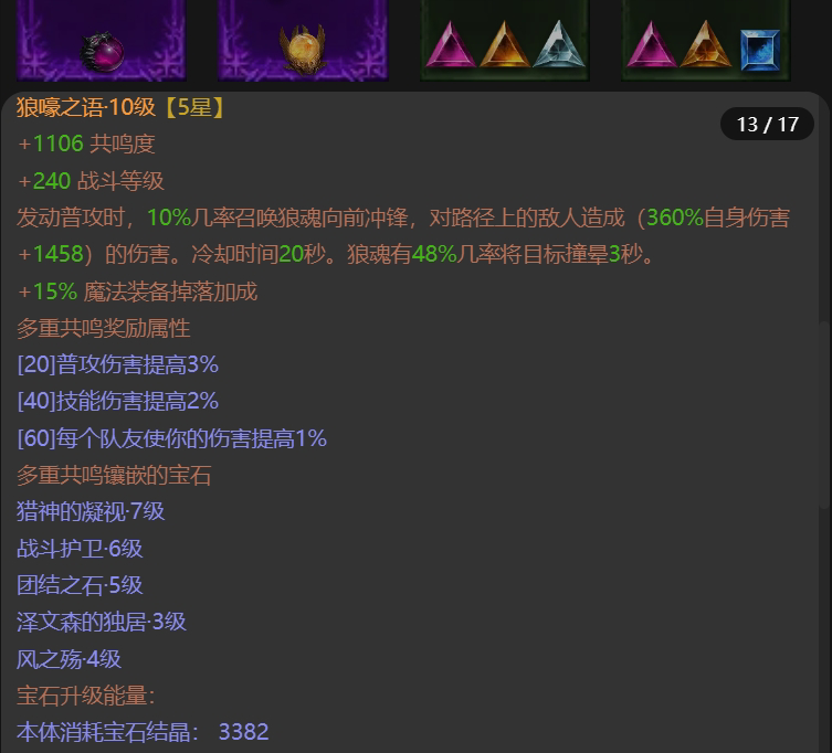 AH12097暗黑不朽账号详情图13 AH12097暗黑不朽账号详情图13