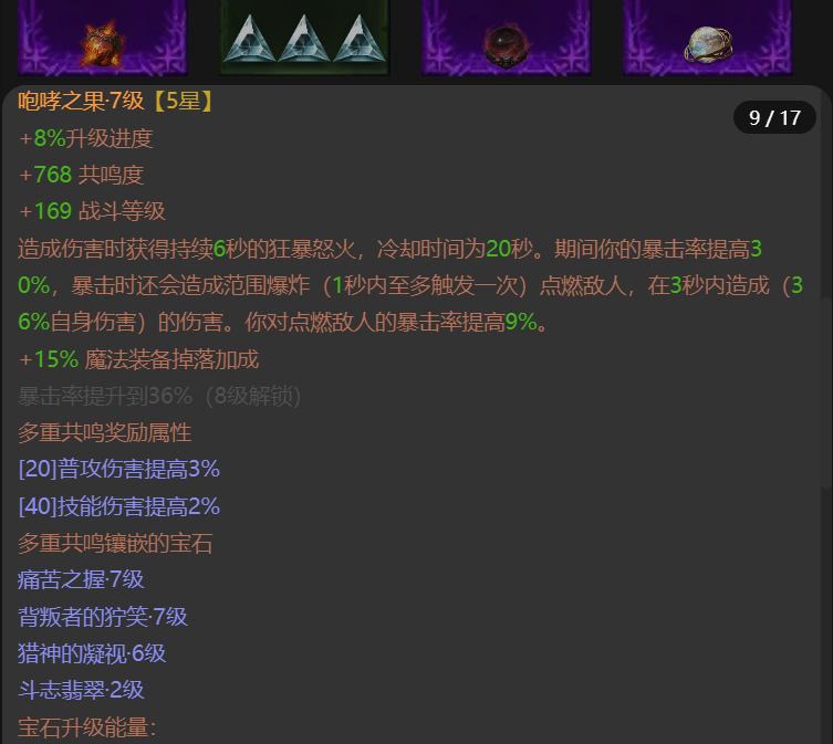AH12097暗黑不朽账号详情图10 AH12097暗黑不朽账号详情图10