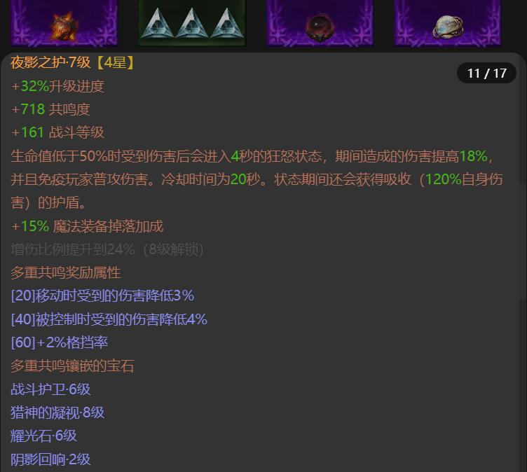 AH12097暗黑不朽账号详情图11 AH12097暗黑不朽账号详情图11