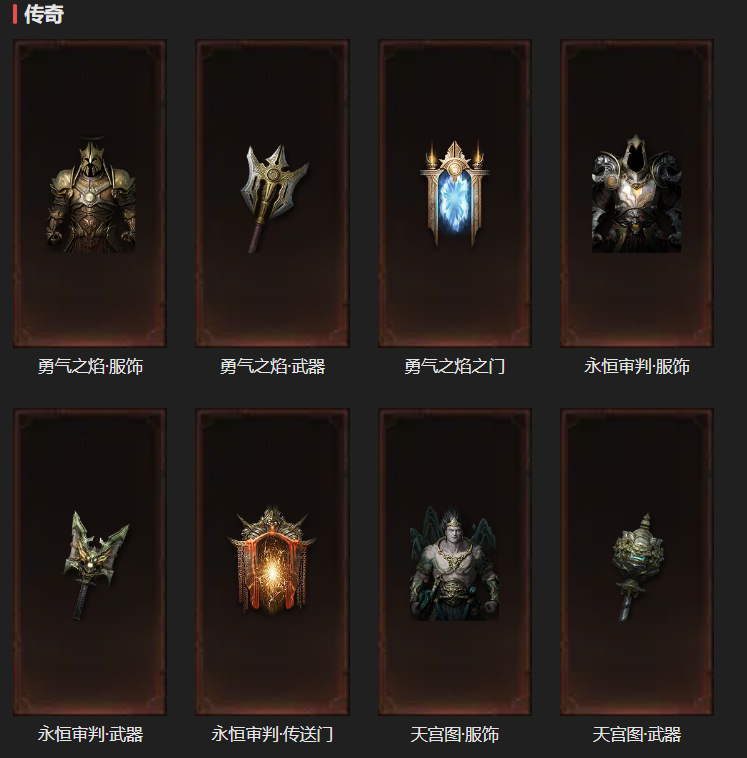 AH12097暗黑不朽账号详情图23 AH12097暗黑不朽账号详情图23
