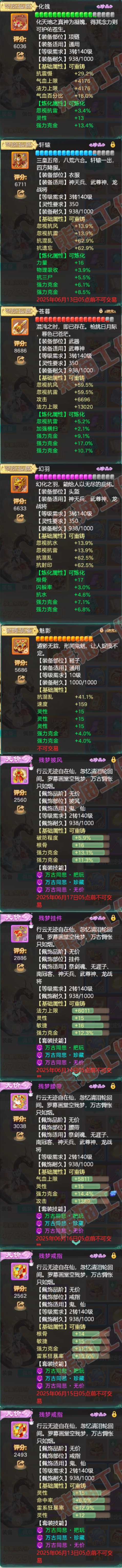 93127大话西游账号详情图4 93127大话西游账号详情图4