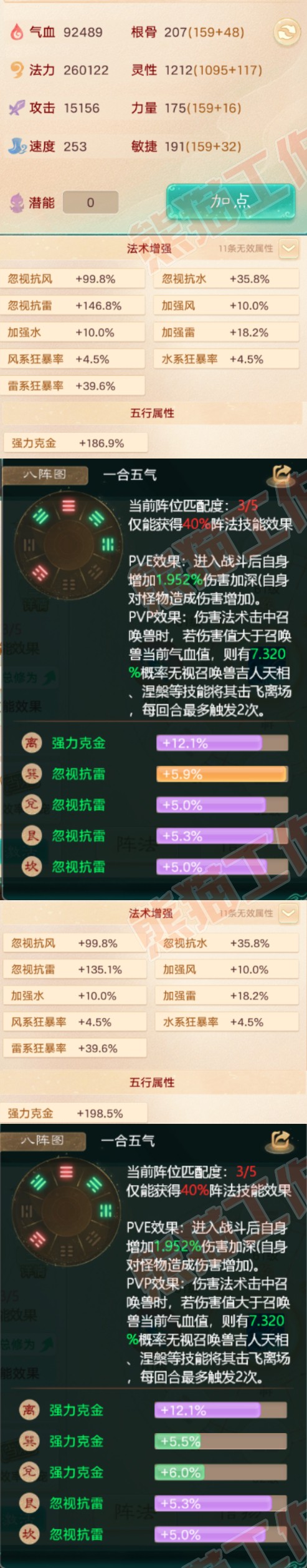 93127大话西游账号详情图2 93127大话西游账号详情图2