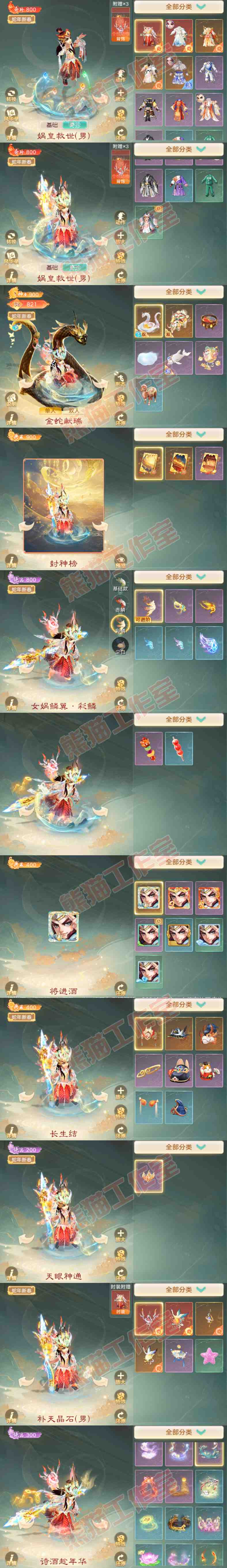 93127大话西游账号详情图7 93127大话西游账号详情图7