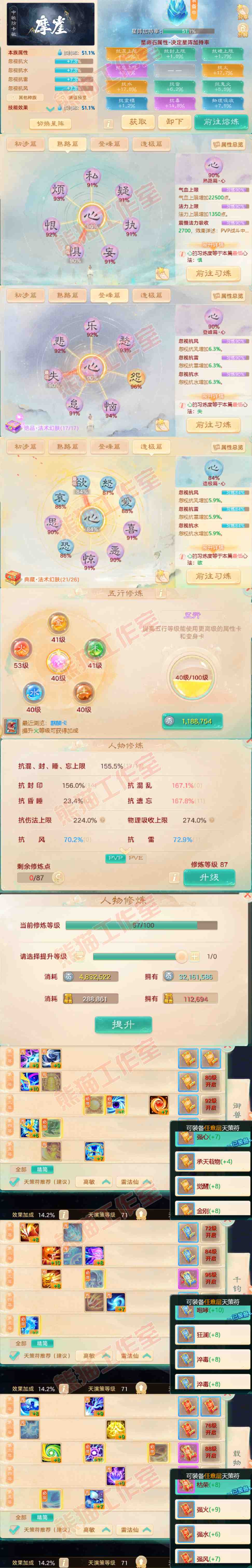 93127大话西游账号详情图3 93127大话西游账号详情图3