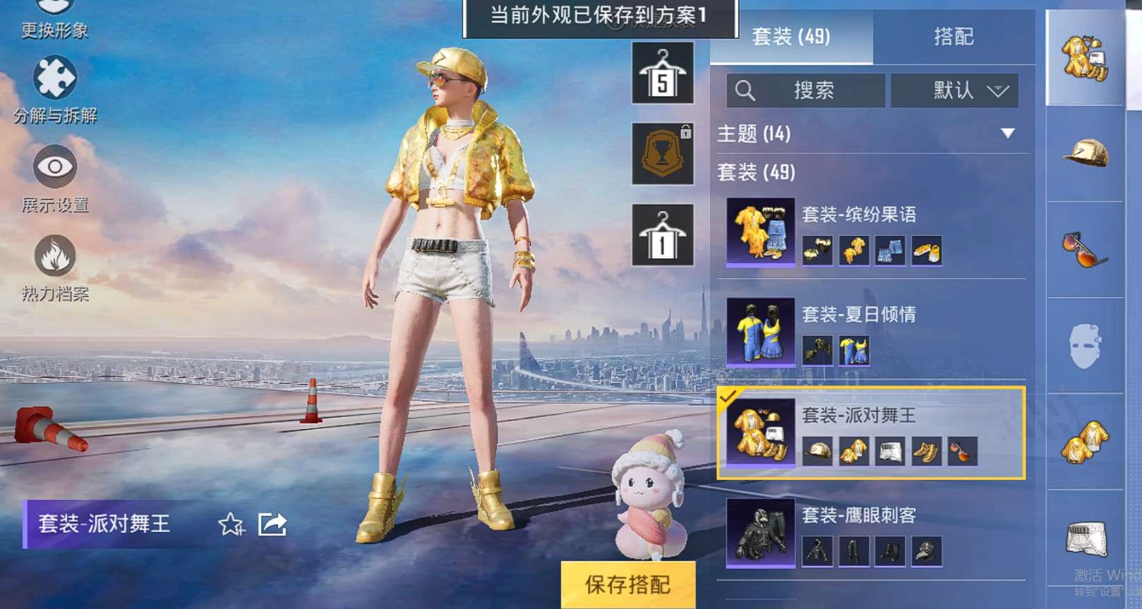 HP3224270和平精英账号详情图9 HP3224270和平精英账号详情图9