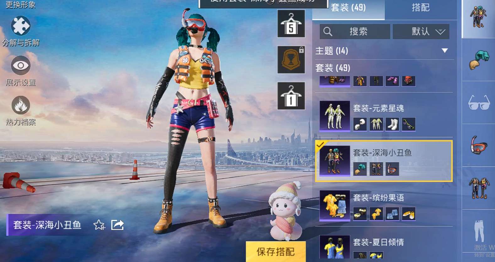 HP3224270和平精英账号详情图10 HP3224270和平精英账号详情图10